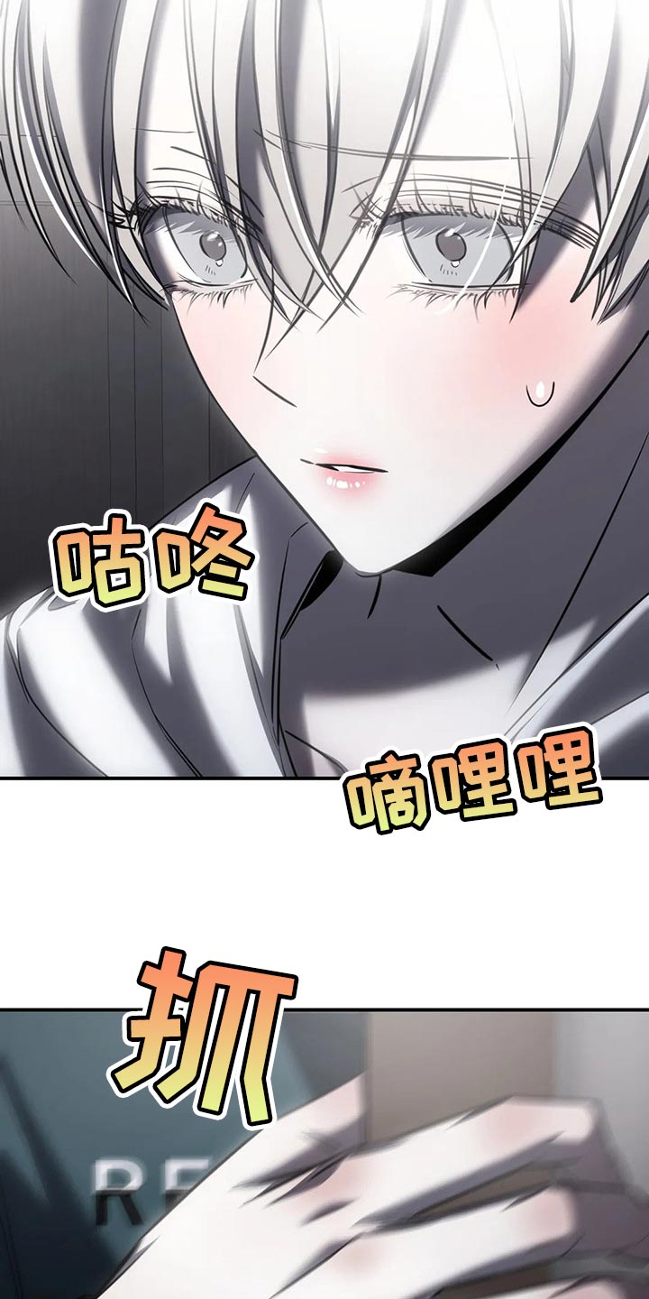 暴动美国漫画,第29章：跟你没有任何关系2图