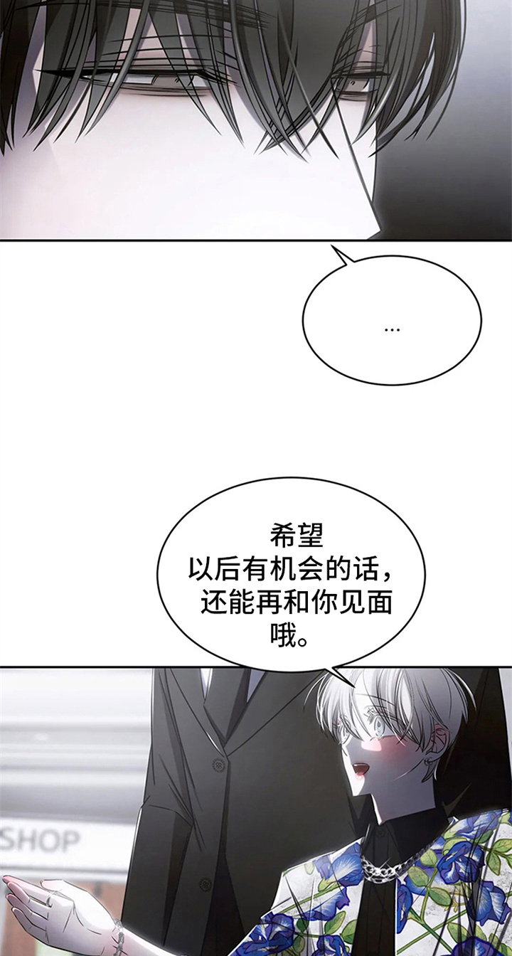 暴动的追随漫画,第9章：很开心2图