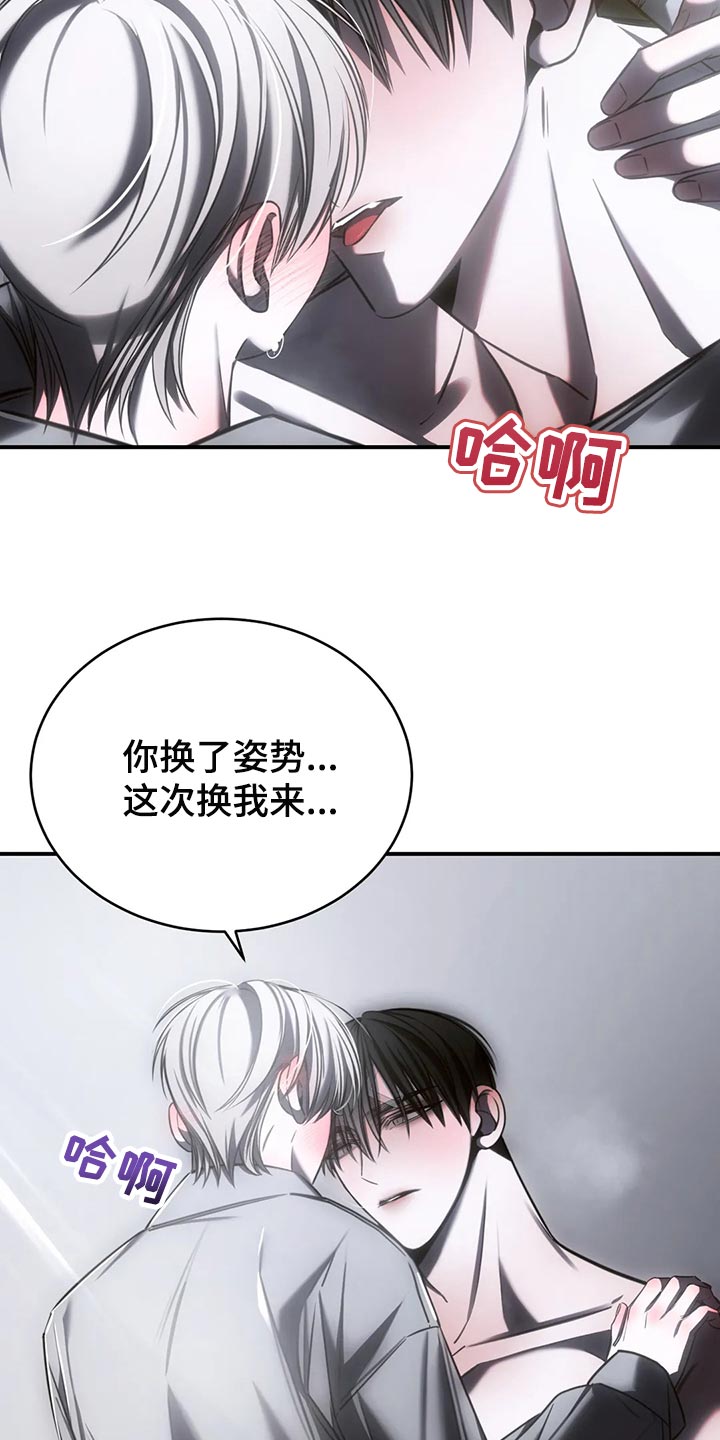 暴动的追随漫画,第36章：真实的最好2图