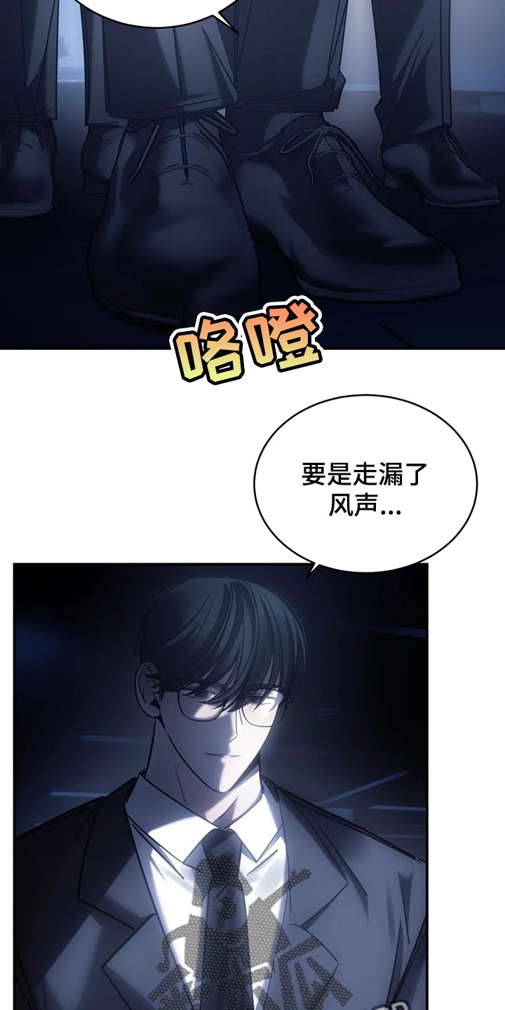 暴动歌曲漫画,第50章：谁允许你走2图