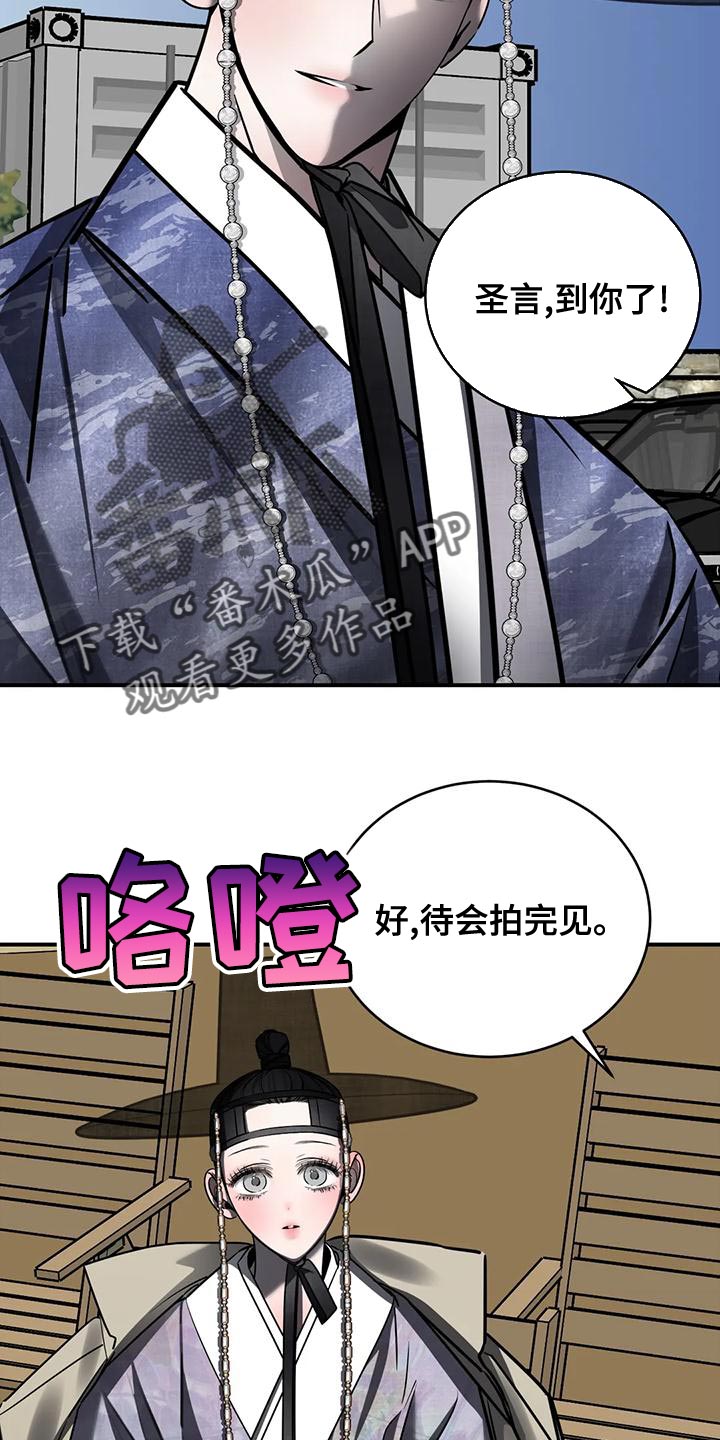 暴动电视剧漫画,第57章：轻浮2图