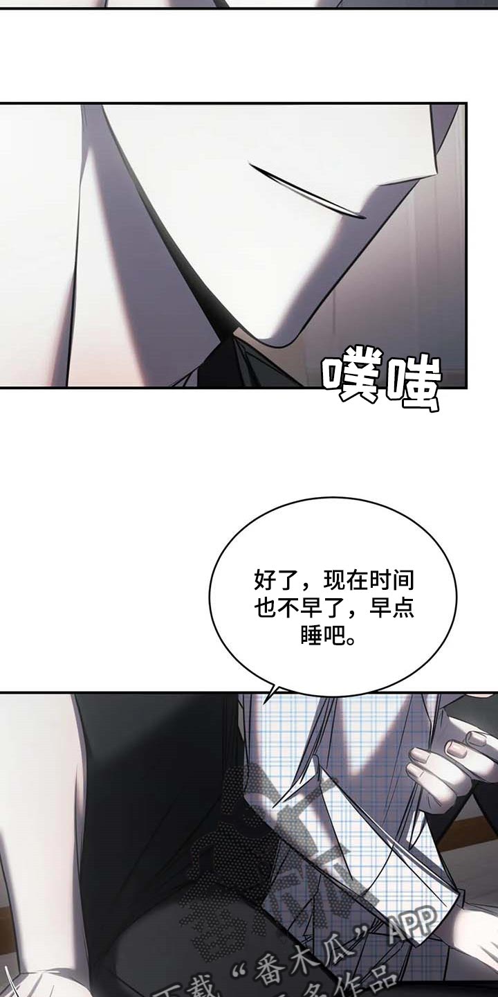 暴动罪判几年漫画,第25章：不愿意1图