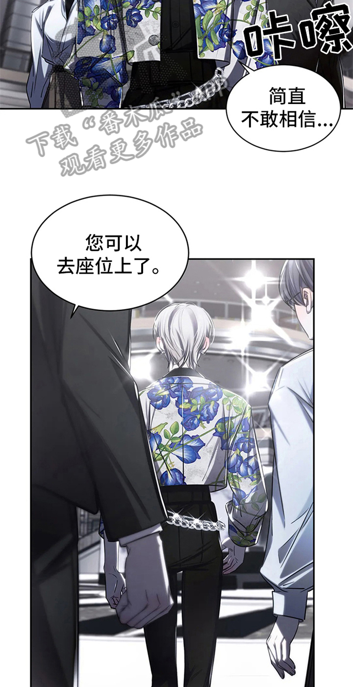 暴动的追随漫画,第8章：粉丝见面会1图