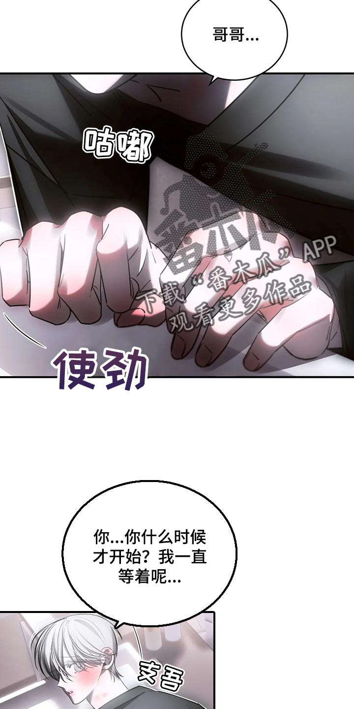 暴动拼音怎么写漫画,第45章：怎么可能轻一点2图