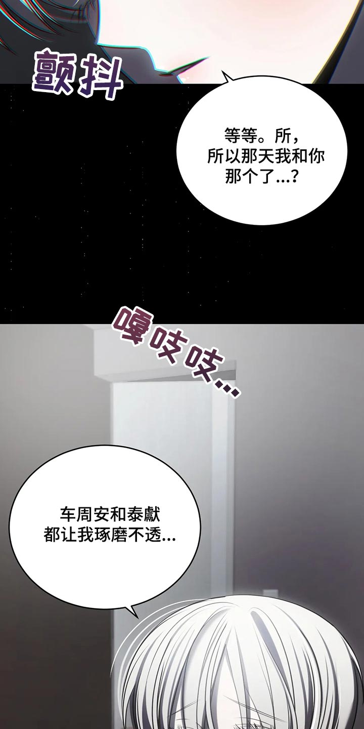 暴动纪念馆漫画,第43章：唯一的要求2图