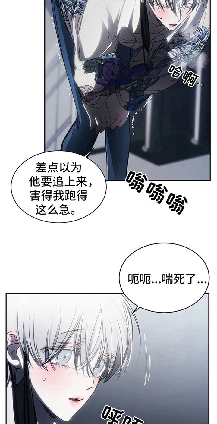 暴动之城电影漫画,第11章：无情1图