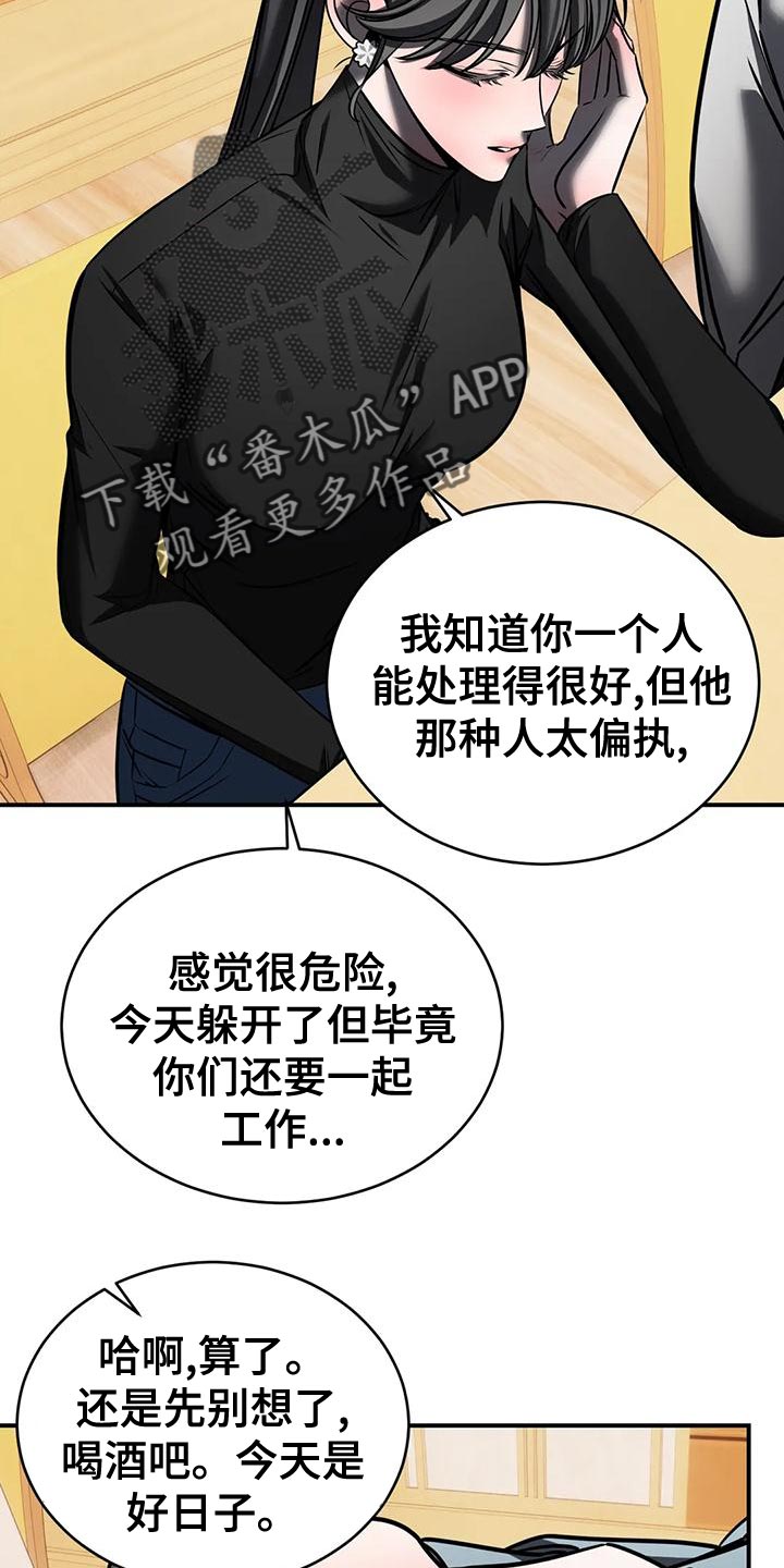 暴动的拼音怎么写漫画,第59章：我不该逃跑1图