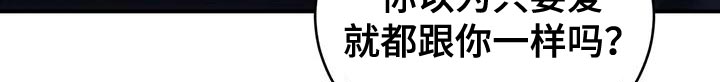 暴动的追随漫画,第61章：从没想过把你放下（第一季完结）1图
