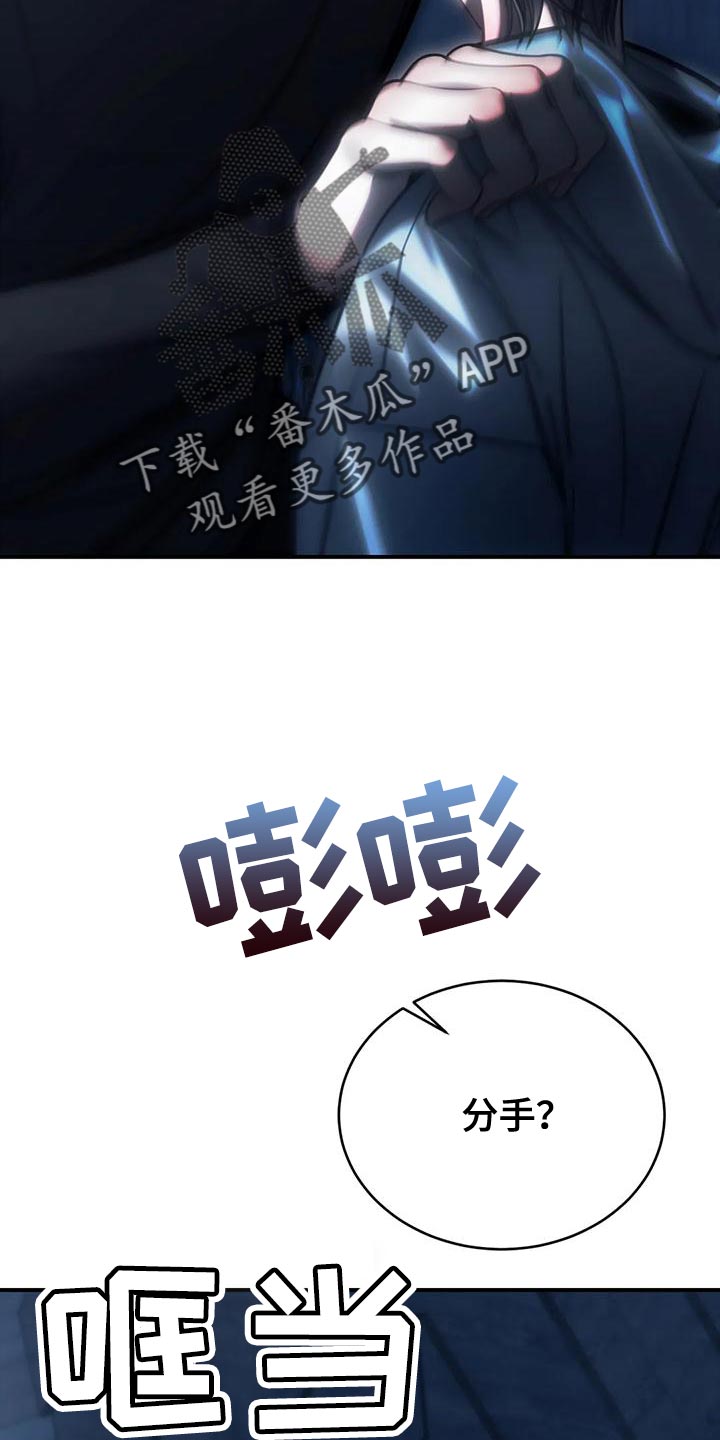 暴动的追随漫画,第61章：从没想过把你放下（第一季完结）1图