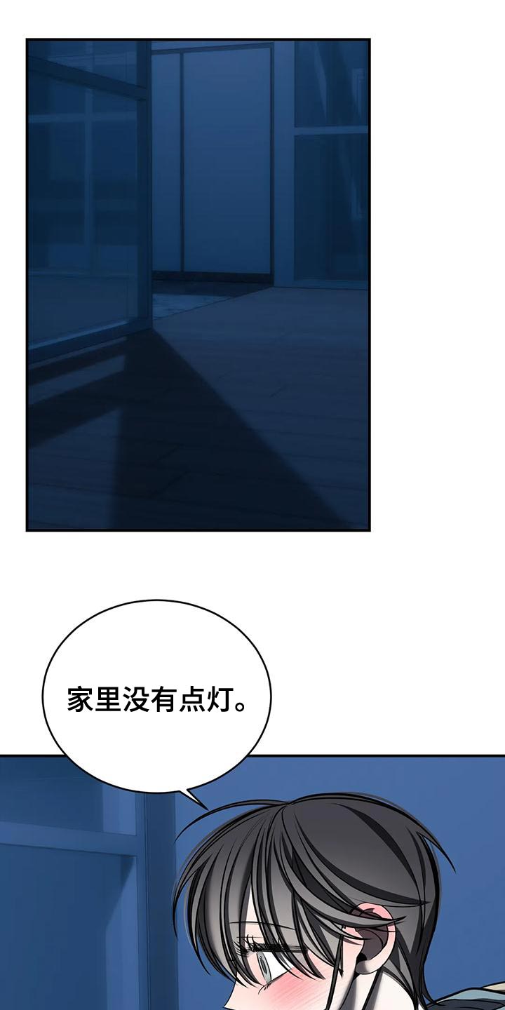 暴动的拼音怎么写漫画,第59章：我不该逃跑1图