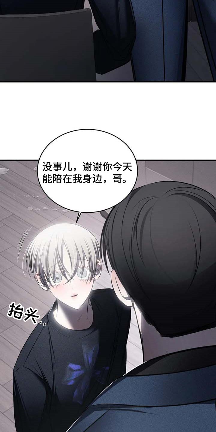 暴动纪念馆漫画,第24章：直播1图