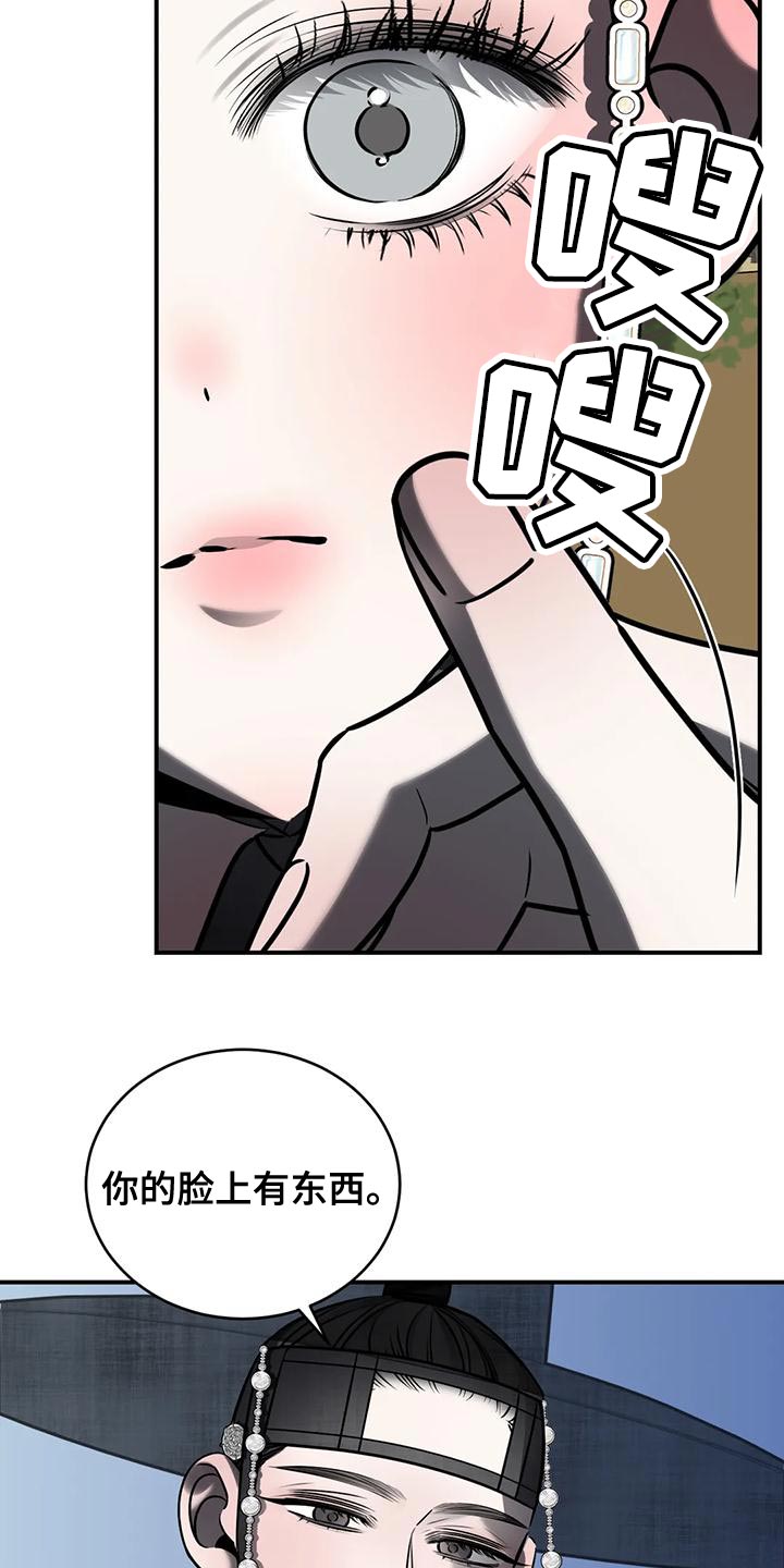 暴动电视剧漫画,第57章：轻浮1图