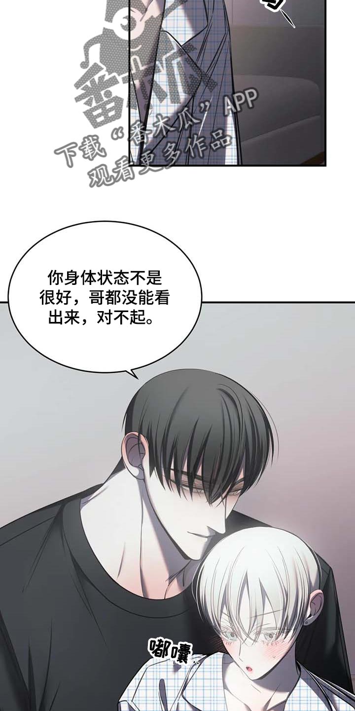 暴动罪判几年漫画,第25章：不愿意1图