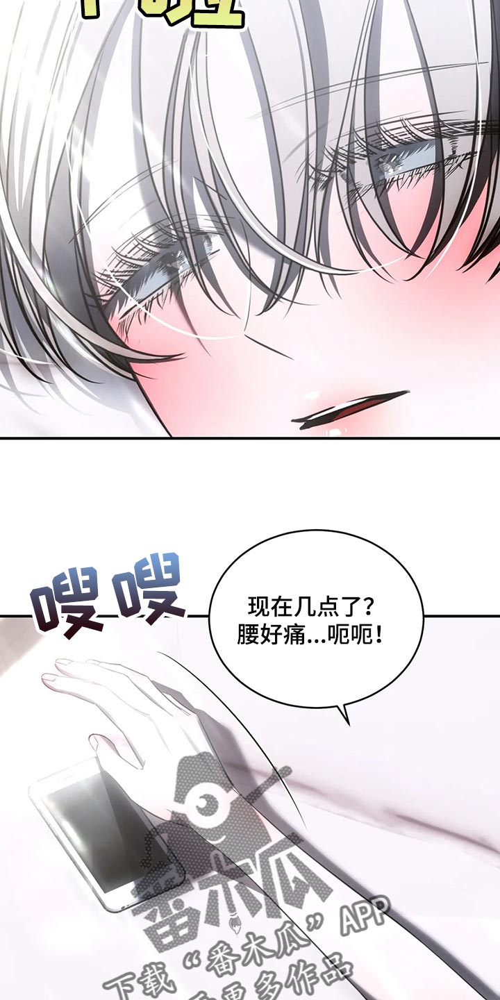 暴动电视剧漫画,第44章：模糊的记忆2图