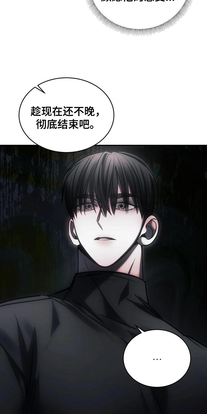 暴动的追随漫画,第61章：从没想过把你放下（第一季完结）2图