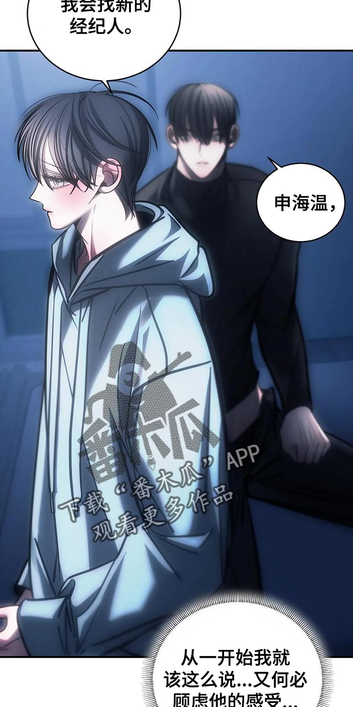 暴动的追随漫画,第61章：从没想过把你放下（第一季完结）1图