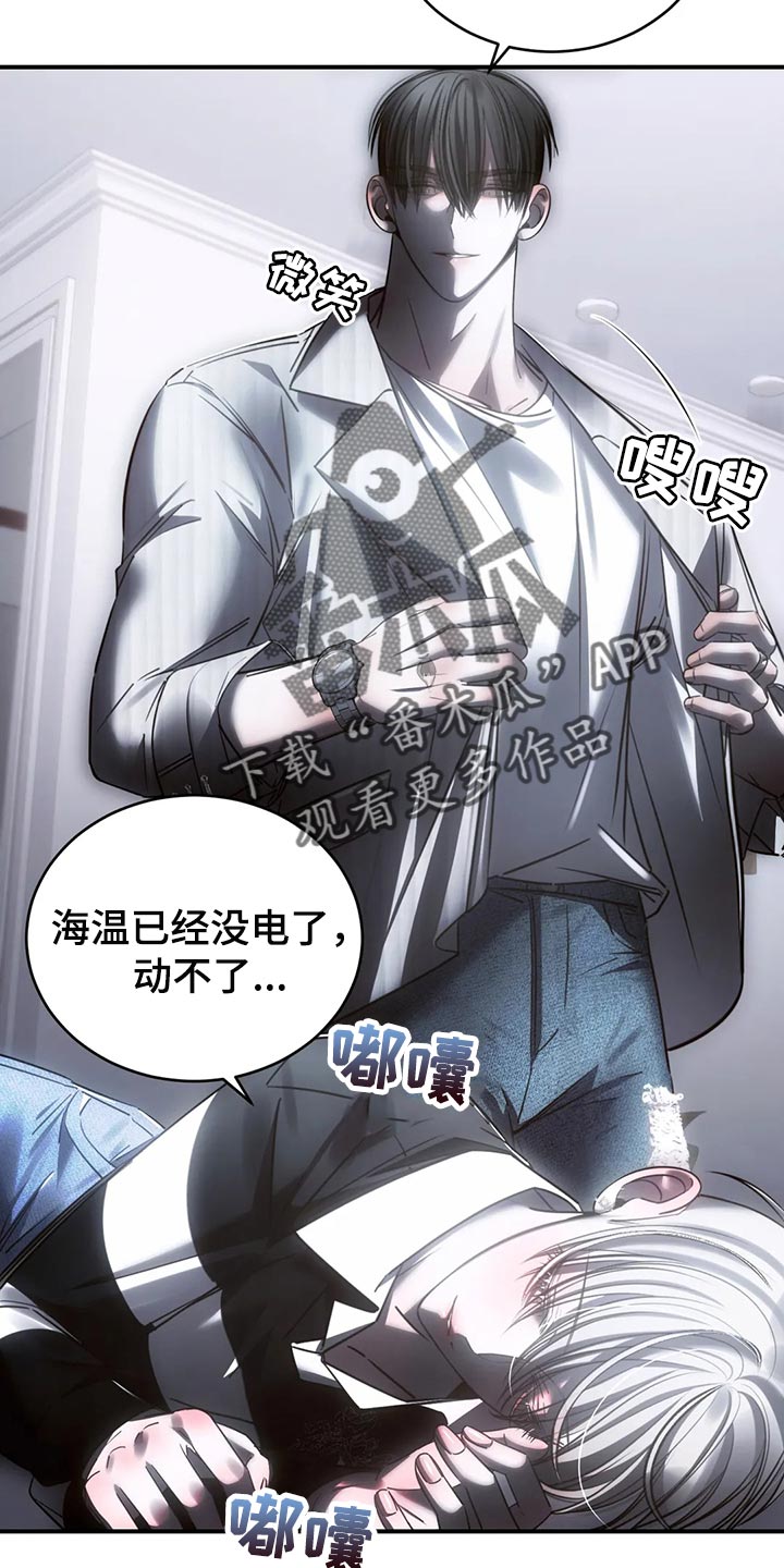 暴动的追随漫画,第49章：心里不舒服1图