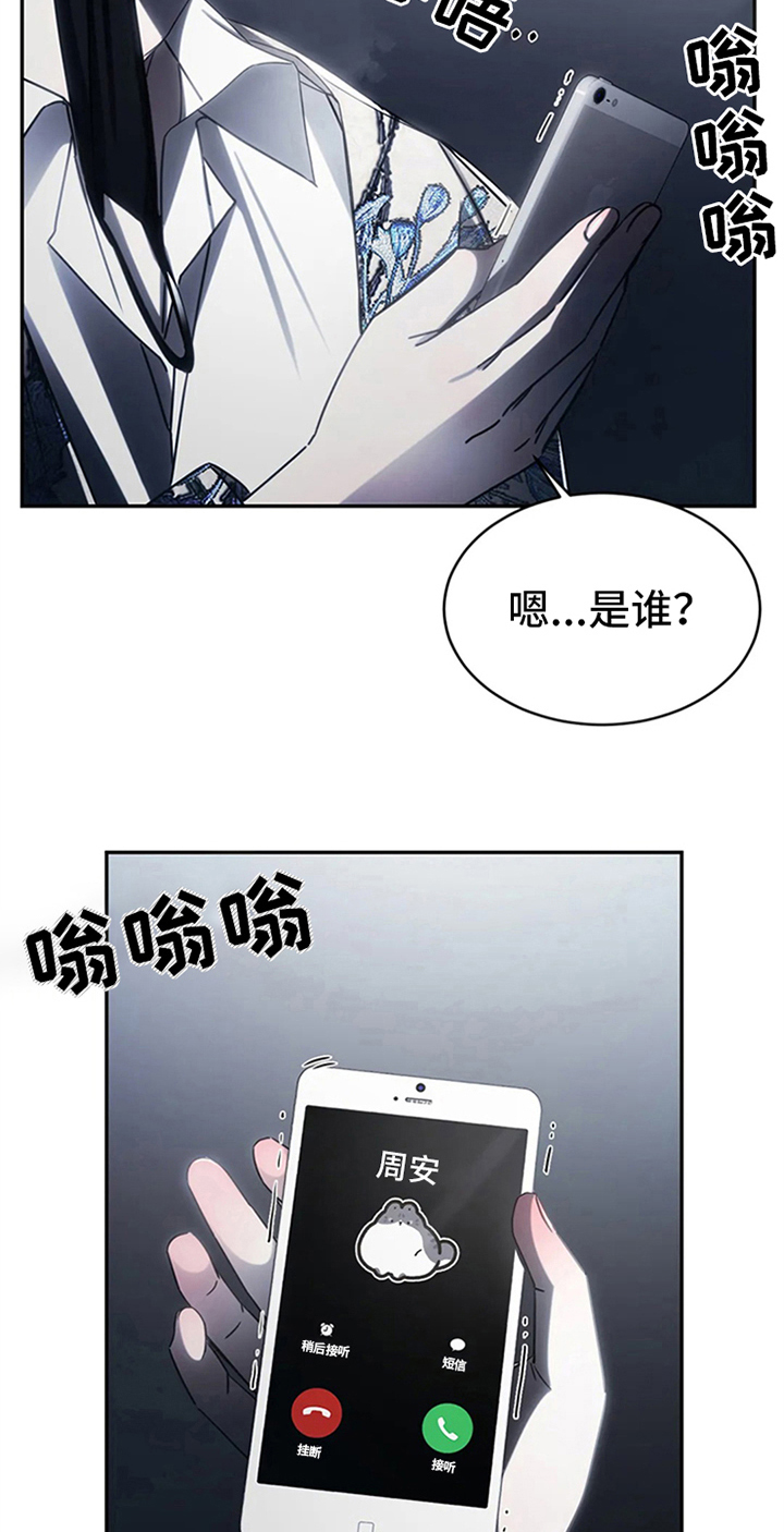 暴动之城电影漫画,第11章：无情2图