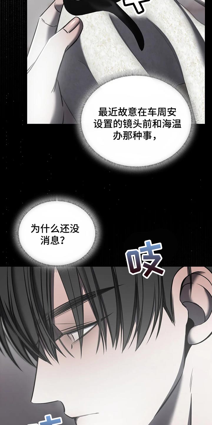 暴动的追随动画别名漫画,第43章：唯一的要求1图