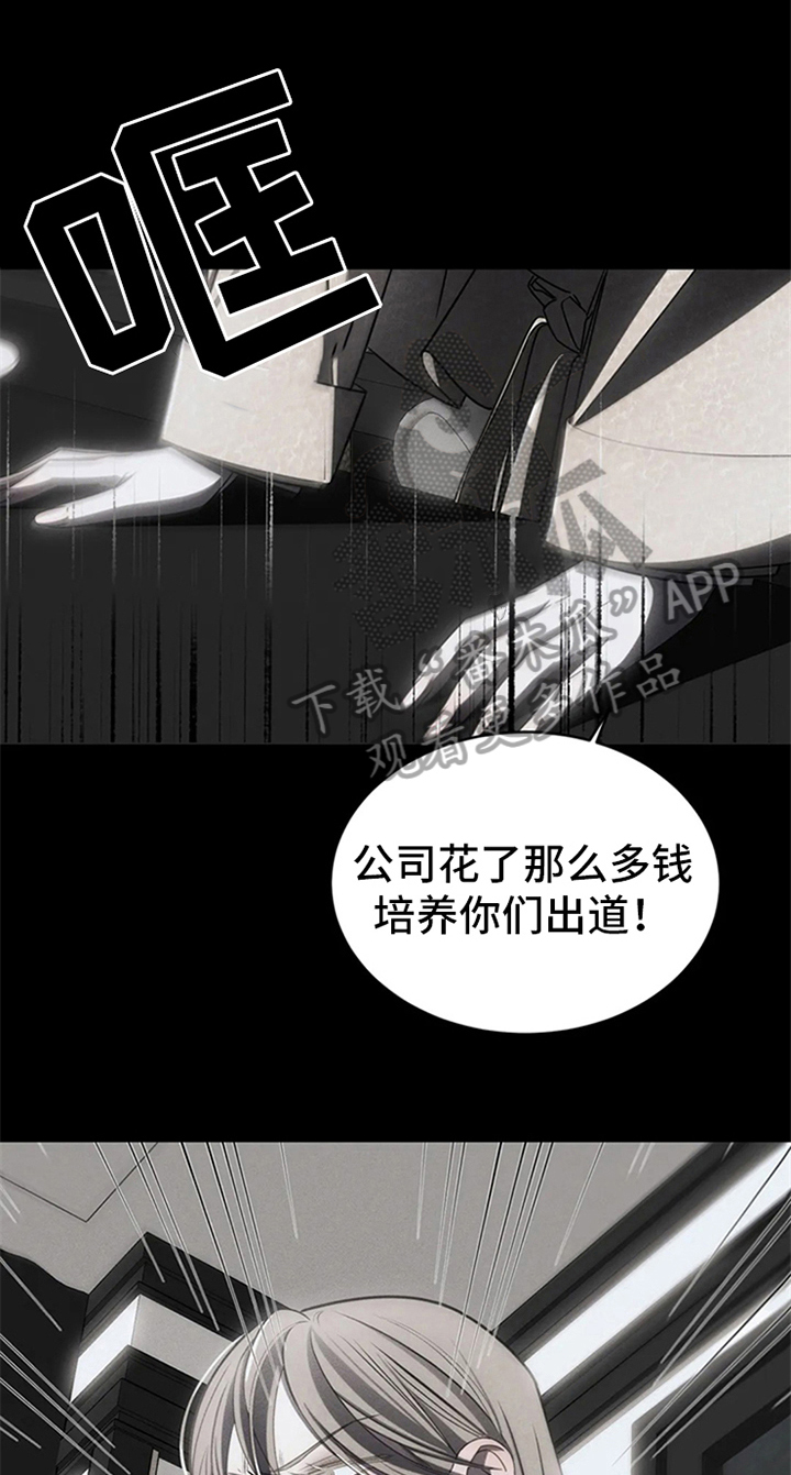 暴动之城电影漫画,第12章：跟踪1图