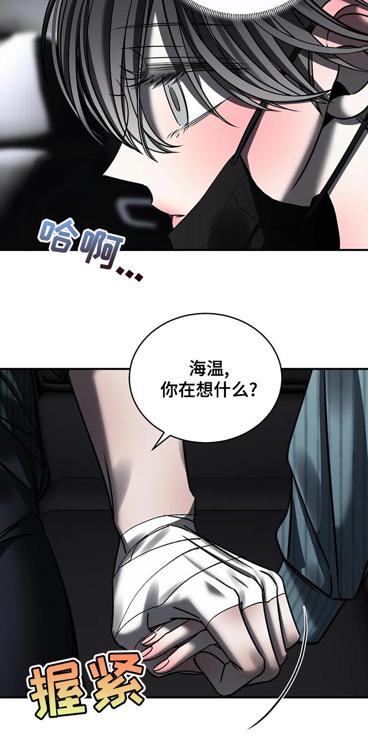 暴动电影免费在线观看漫画,第56章：吵架1图