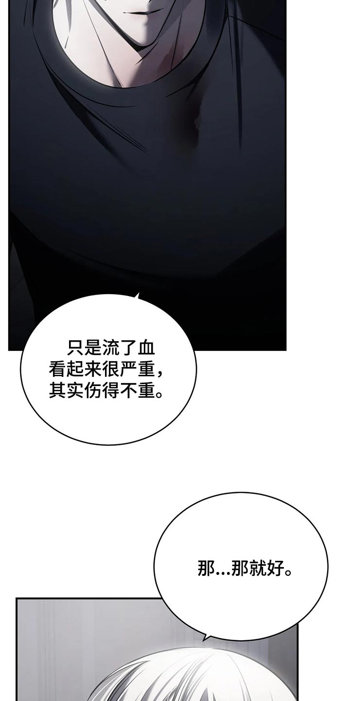 暴动的追随漫画,第31章：以后也没机会1图