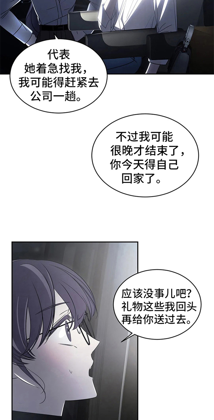 暴动电视剧漫画,第10章：抗拒2图