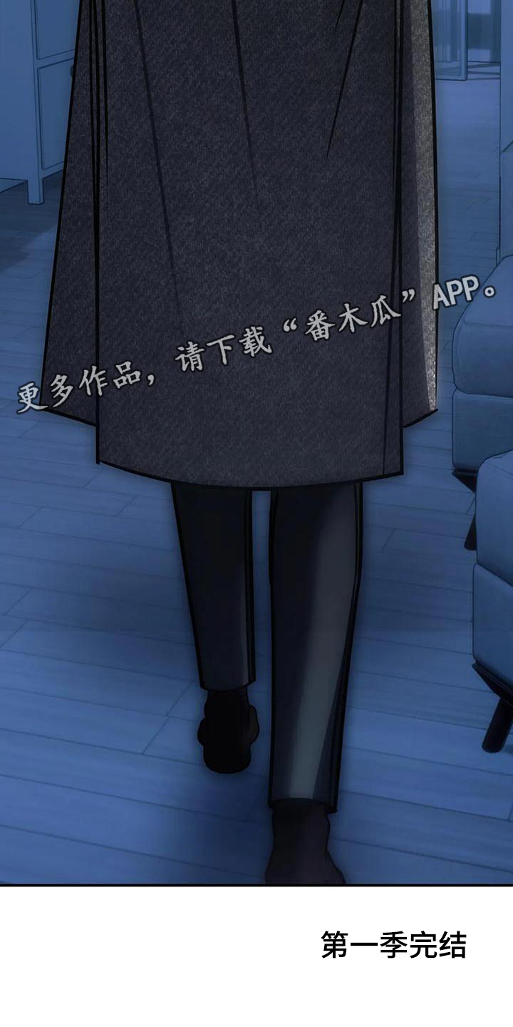 暴动的追随漫画,第61章：从没想过把你放下（第一季完结）2图