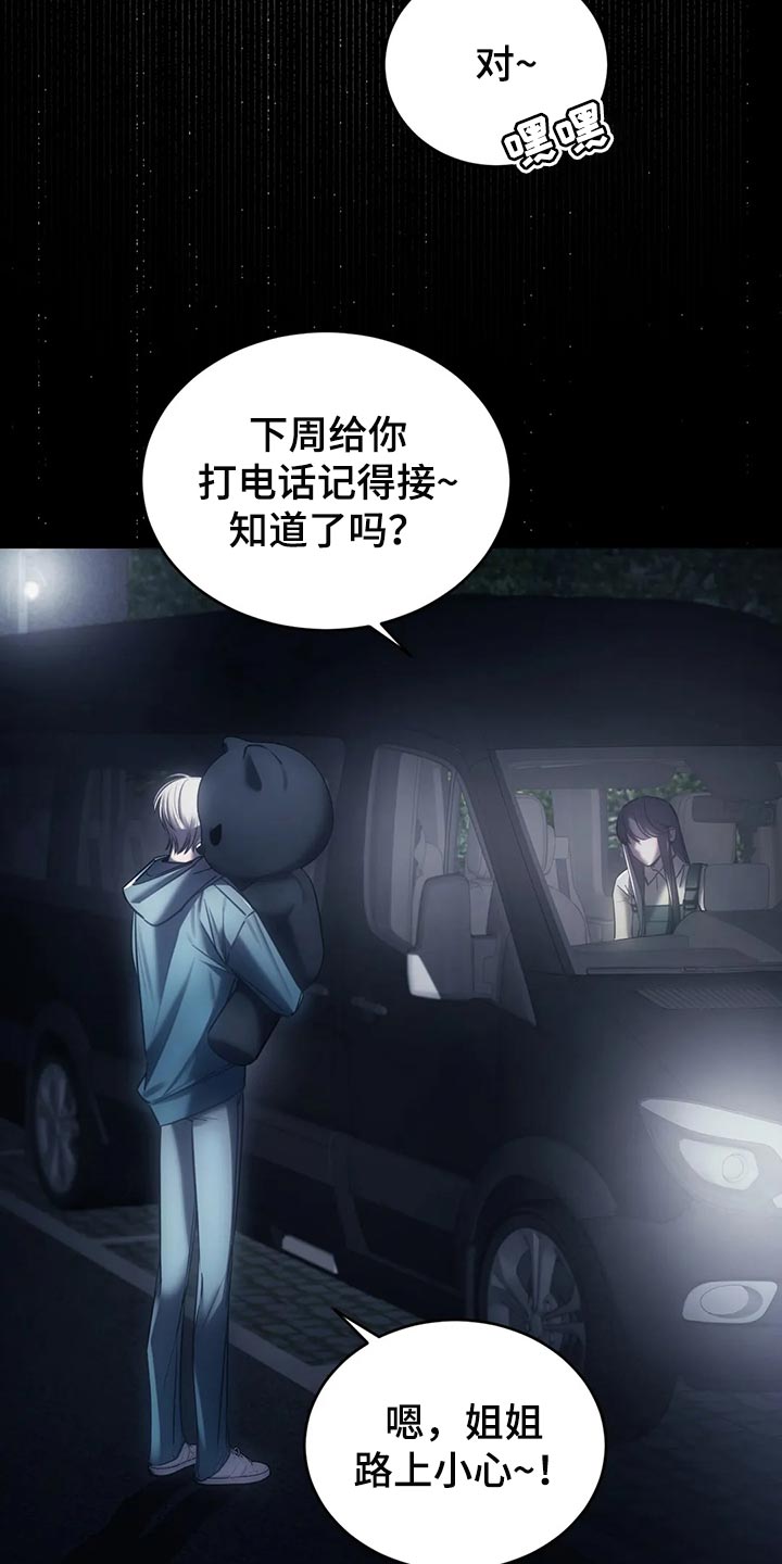 暴动电视剧漫画,第40章：保护1图