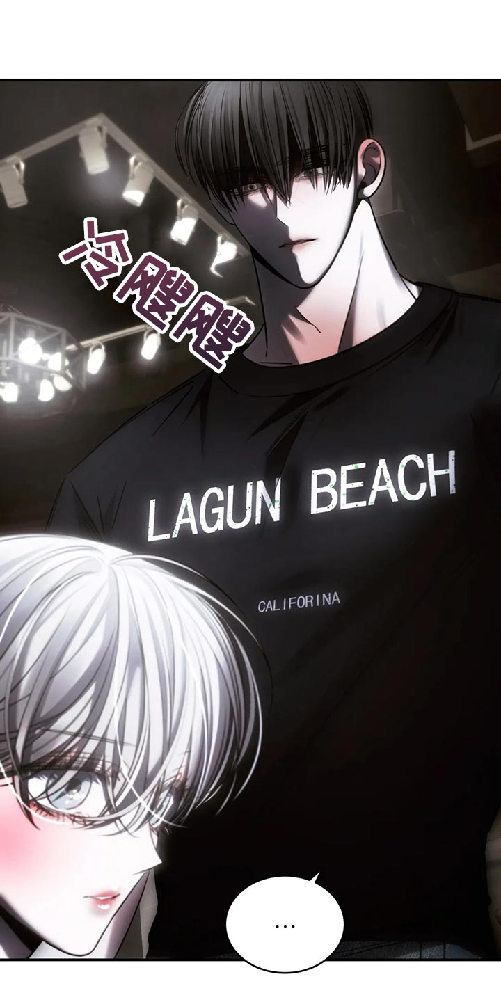 暴动的追随漫画,第49章：心里不舒服1图