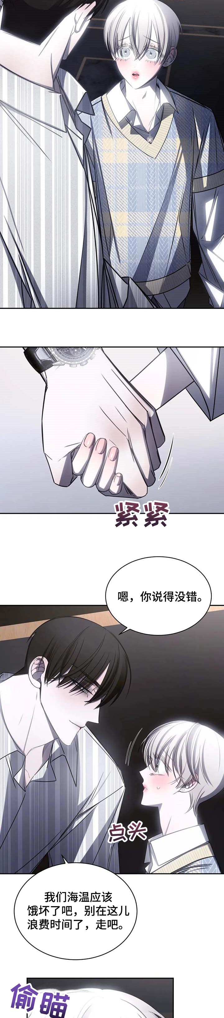 暴动电视剧漫画,第18章：受够了2图