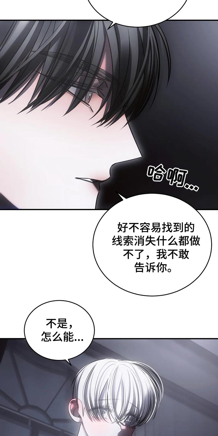 暴动的追随漫画,第48章：机会来了就要抓住1图
