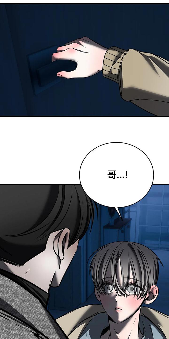 暴动的追随漫画,第59章：我不该逃跑1图