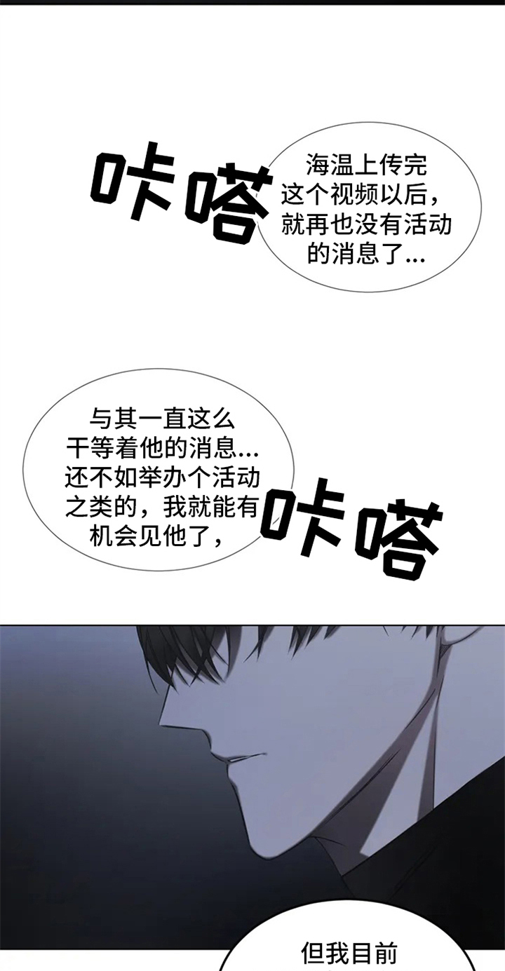 暴动的拼音怎么写漫画,第1章：调查1图