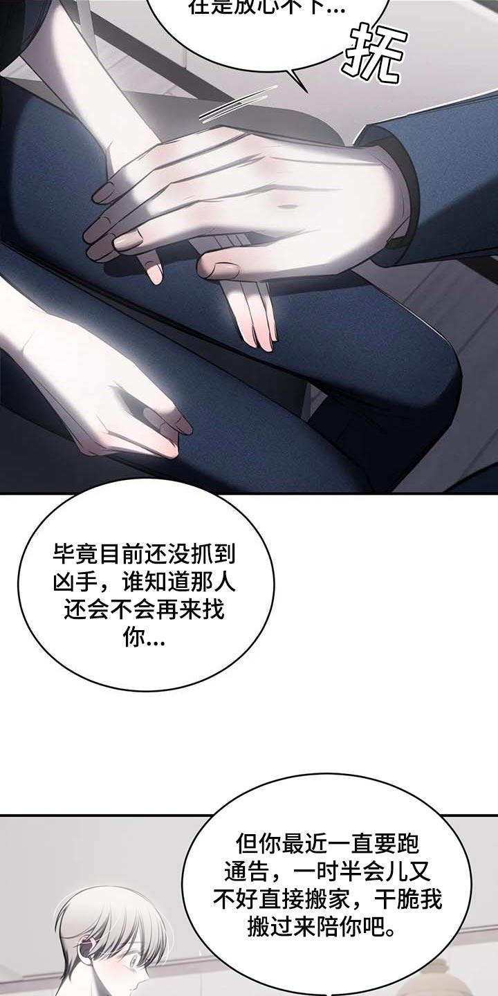 暴动电影在线观看漫画,第24章：直播2图