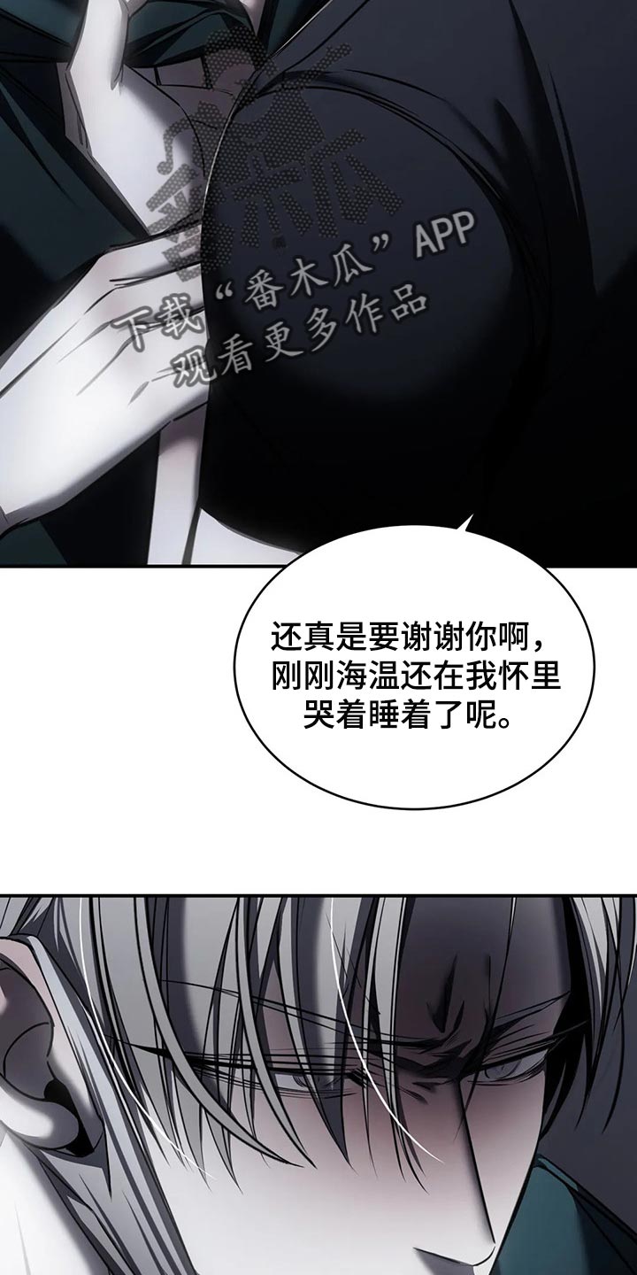 暴动小队漫画,第30章：挑衅1图