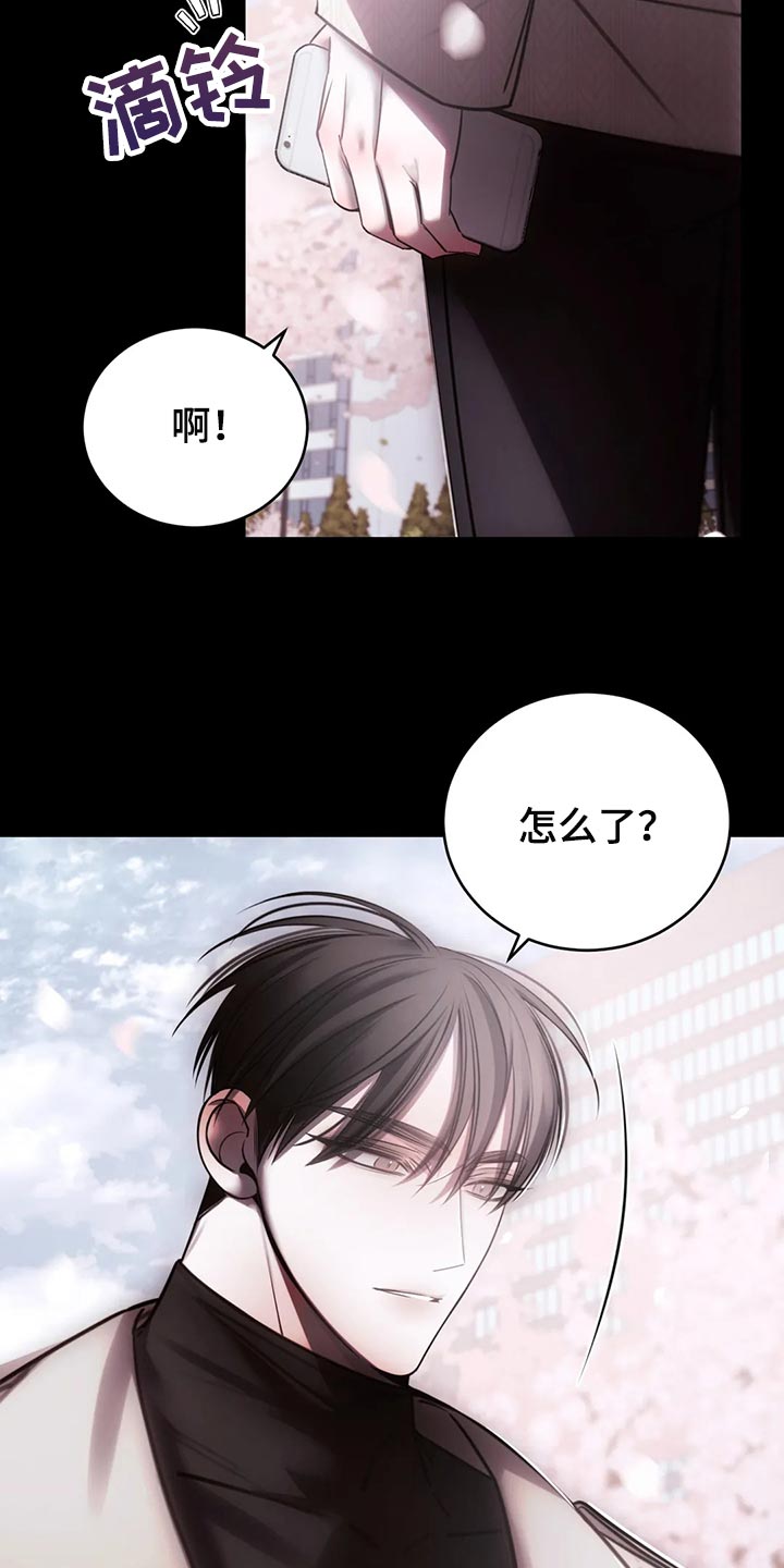 暴动的追随漫画,第39章：亲自确认2图