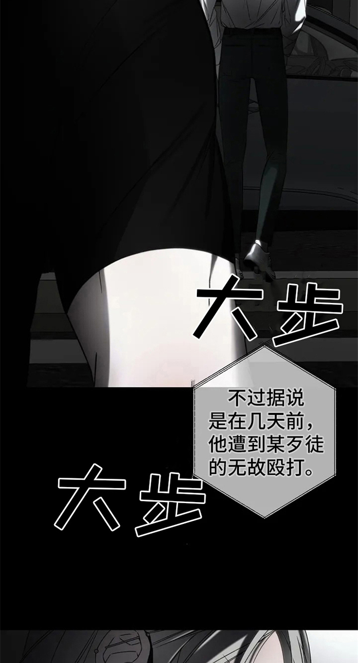 暴动的拼音怎么写漫画,第2章：电话消息2图