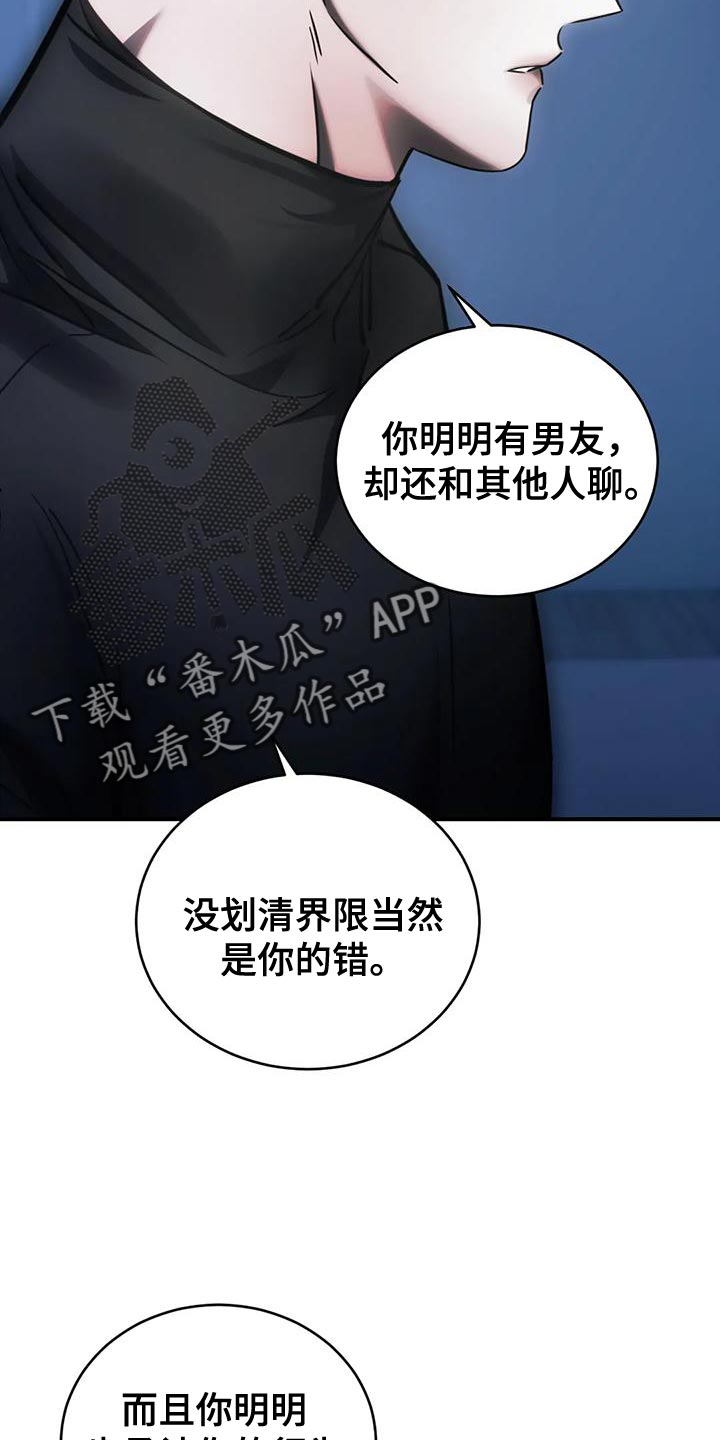 暴动的追随漫画,第61章：从没想过把你放下（第一季完结）1图