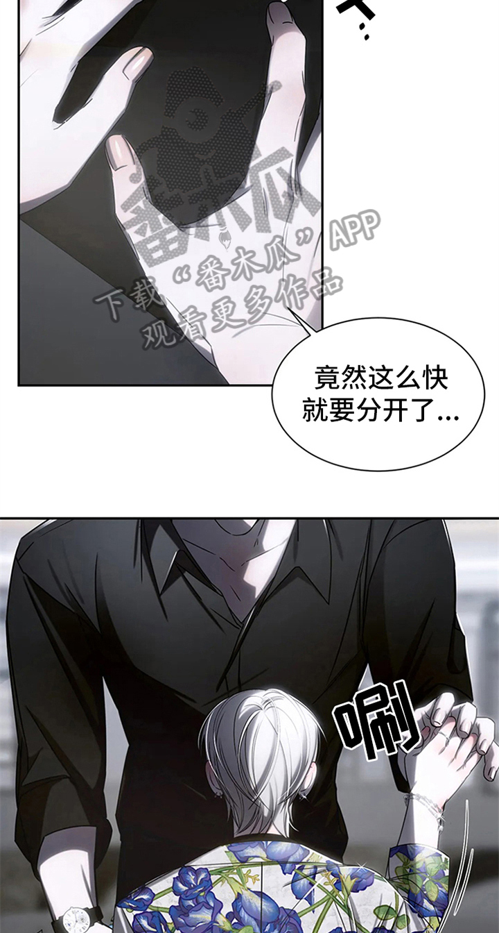暴动的追随漫画,第9章：很开心2图