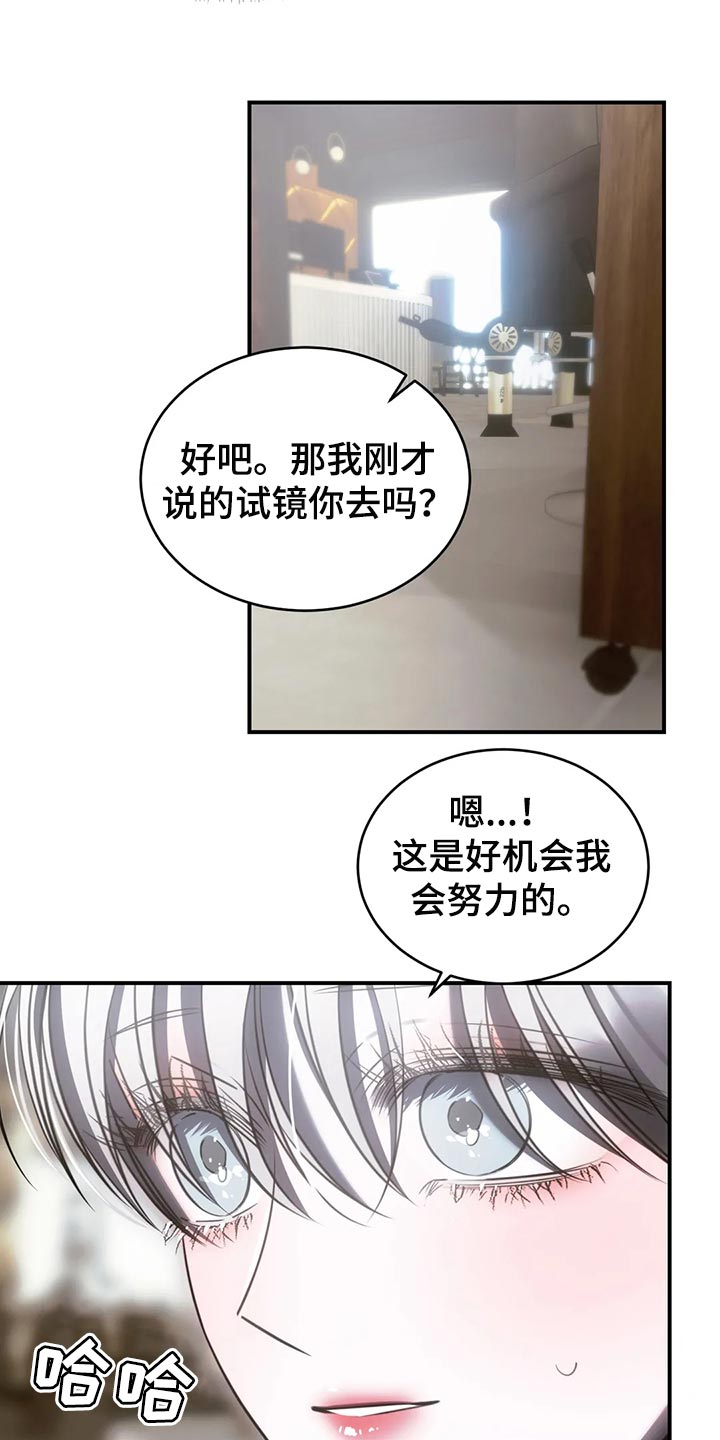 暴动的追随漫画,第49章：心里不舒服1图
