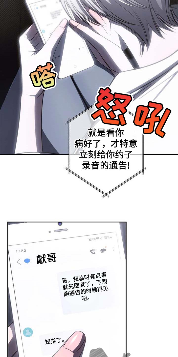 暴动电影合集漫画,第20章：低落的心情2图