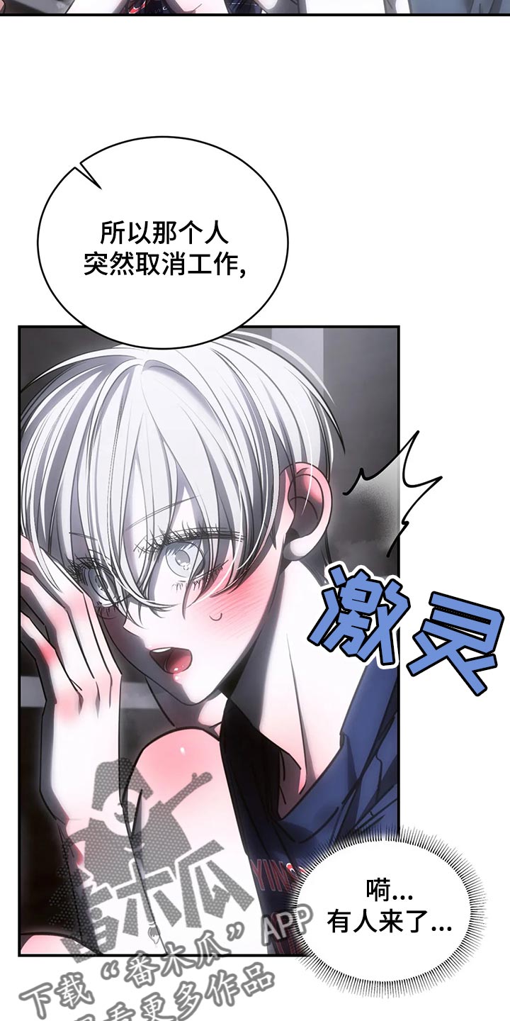 暴动的追随漫画,第50章：谁允许你走1图