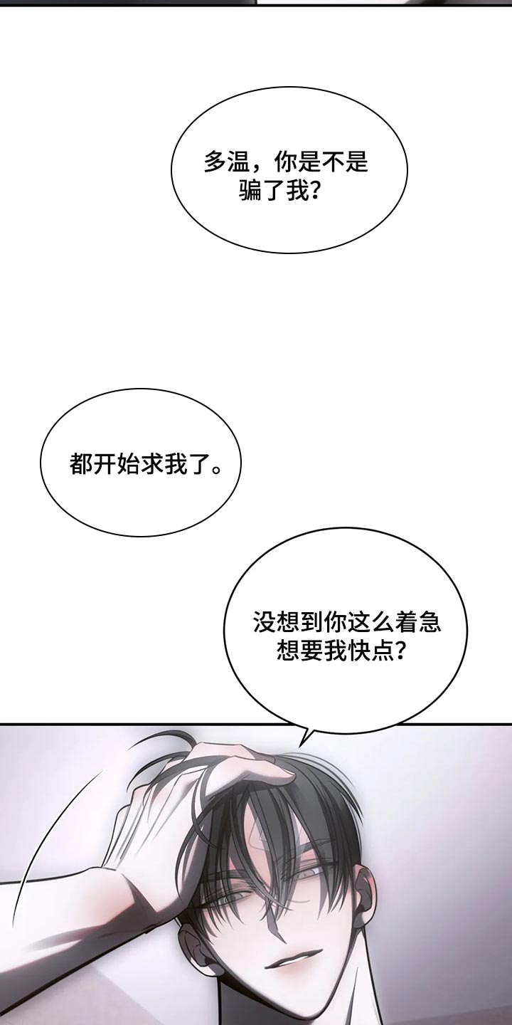 暴动电视剧漫画,第45章：怎么可能轻一点2图