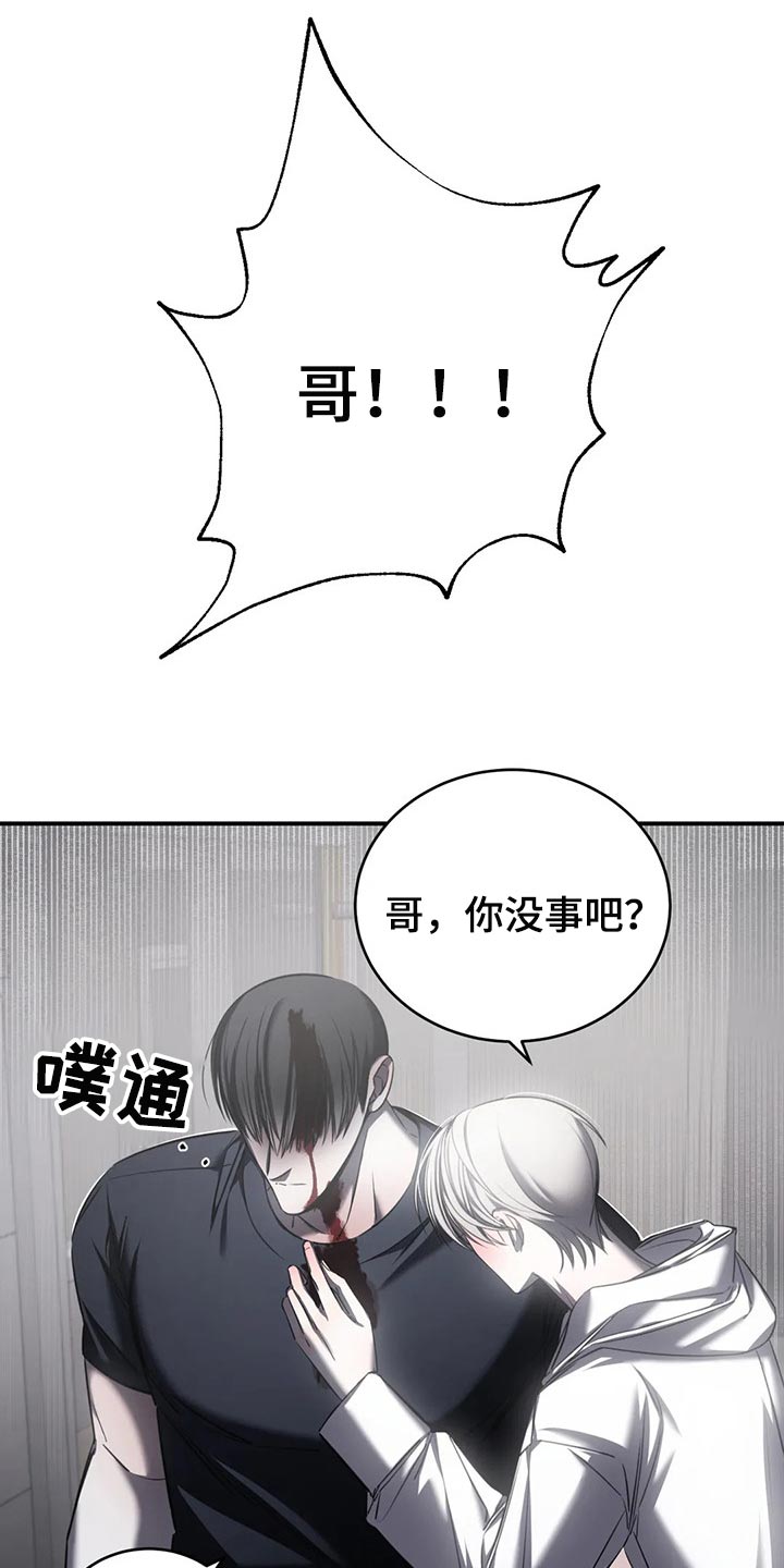 暴动小队漫画,第30章：挑衅2图