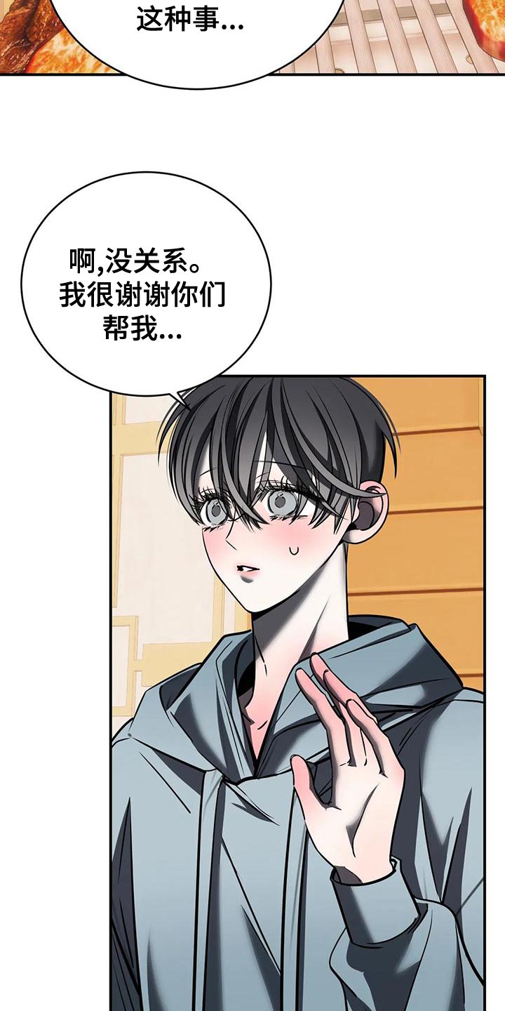 暴动电影免费在线观看漫画,第59章：我不该逃跑2图