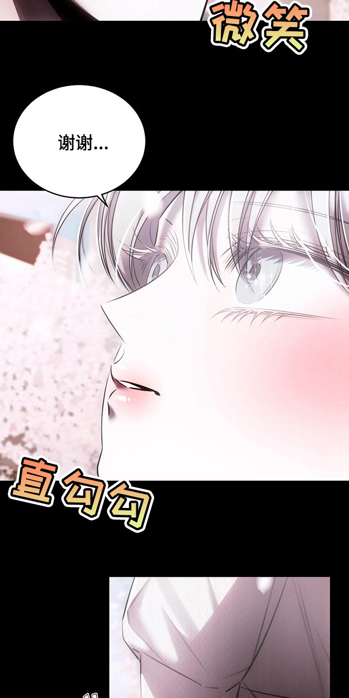 暴动的追随漫画,第39章：亲自确认1图