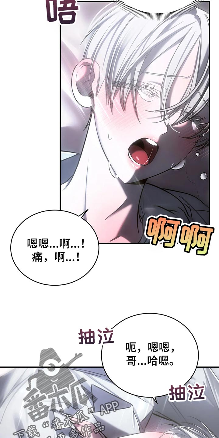 暴动之城电影漫画,第37章：我不行了1图