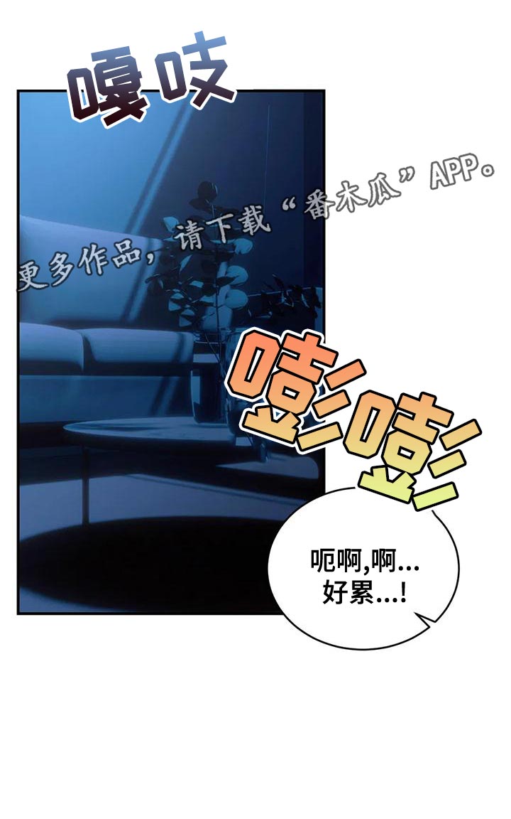 暴动的追随漫画,第52章：我会害怕2图