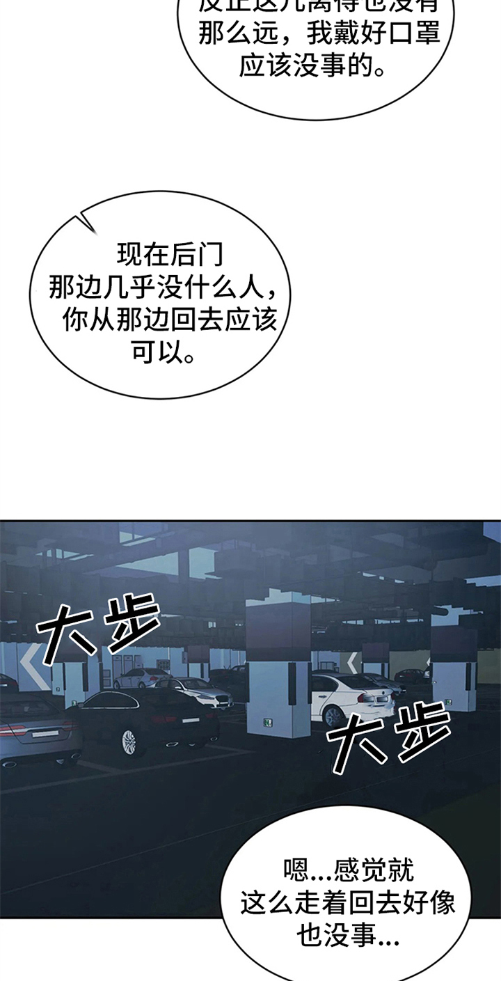 暴动电视剧漫画,第10章：抗拒2图